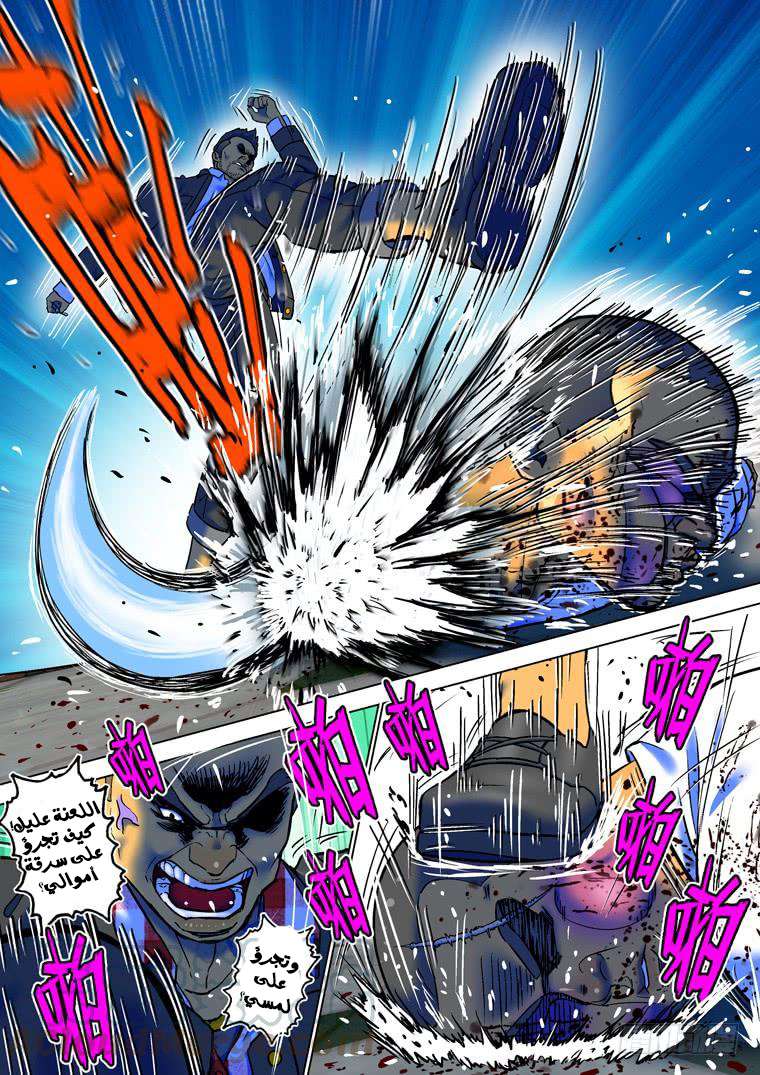 Read Private hero AR Manga Online