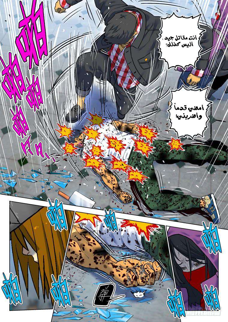 Read Private hero AR Manga Online