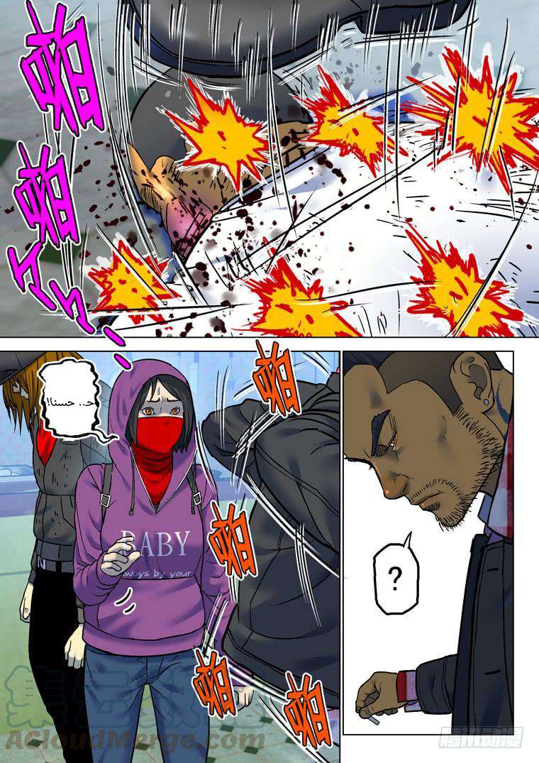 Read Private hero AR Manga Online