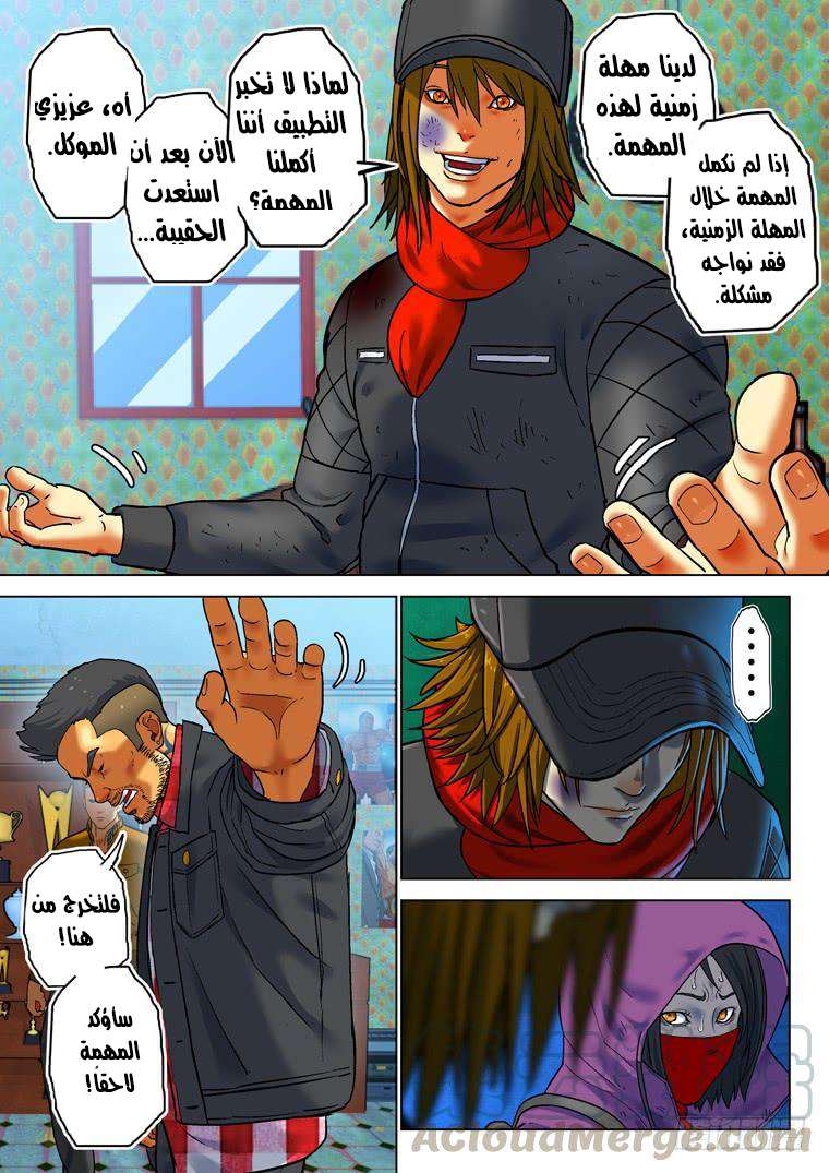 Read Private hero AR Manga Online