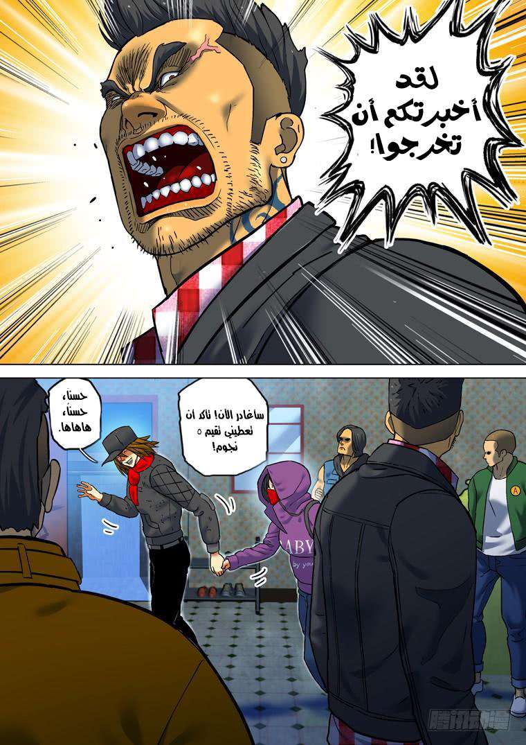 Read Private hero AR Manga Online