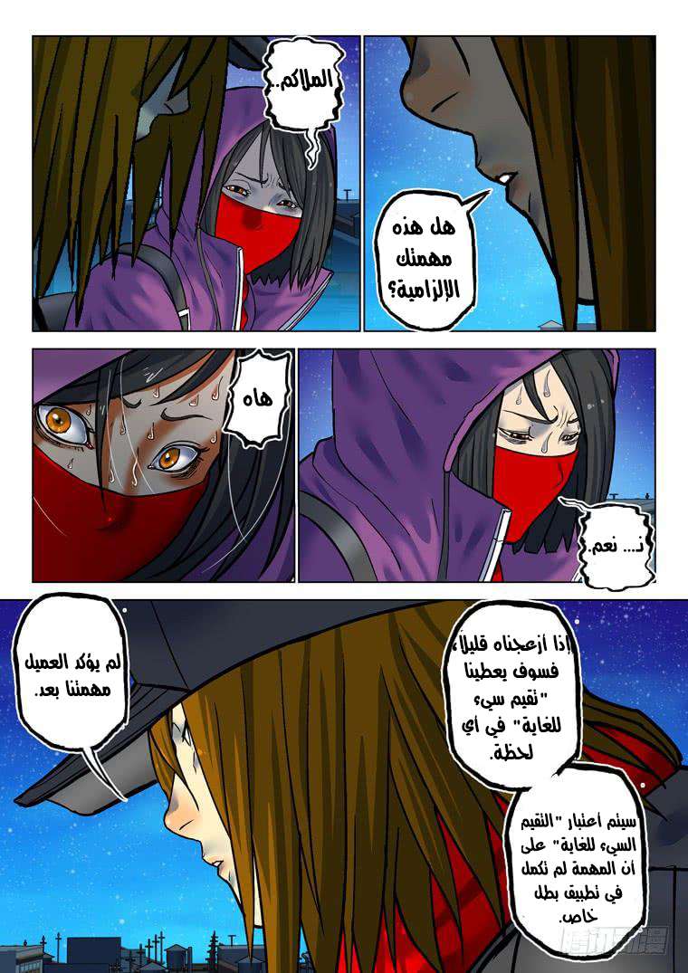 Read Private hero AR Manga Online