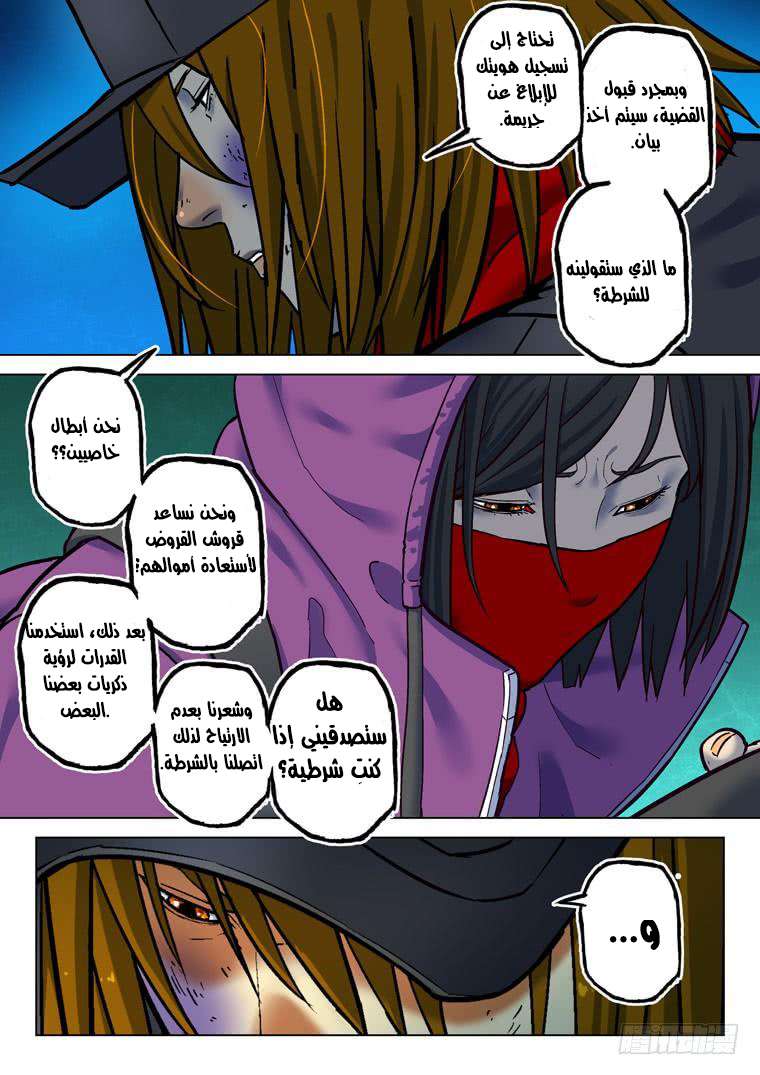 Read Private hero AR Manga Online