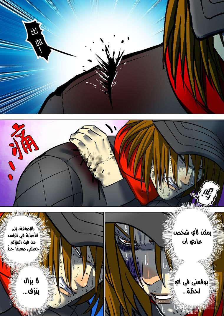 Read Private hero AR Manga Online
