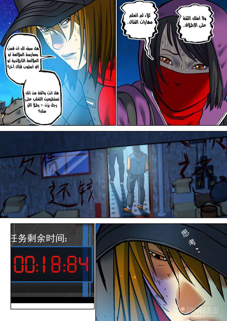 Read Private hero AR Manga Online
