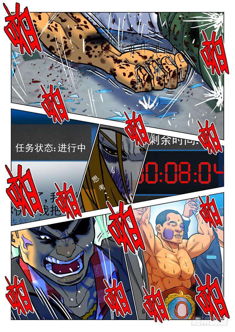 Read Private hero AR Manga Online