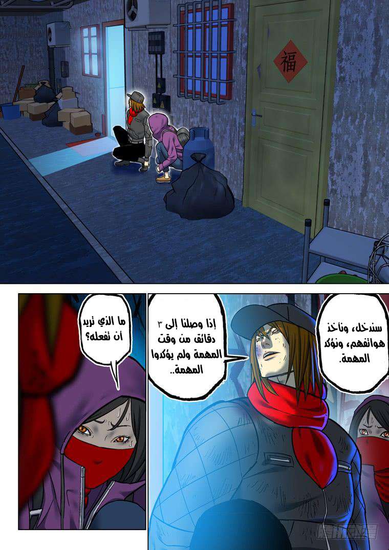 Read Private hero AR Manga Online