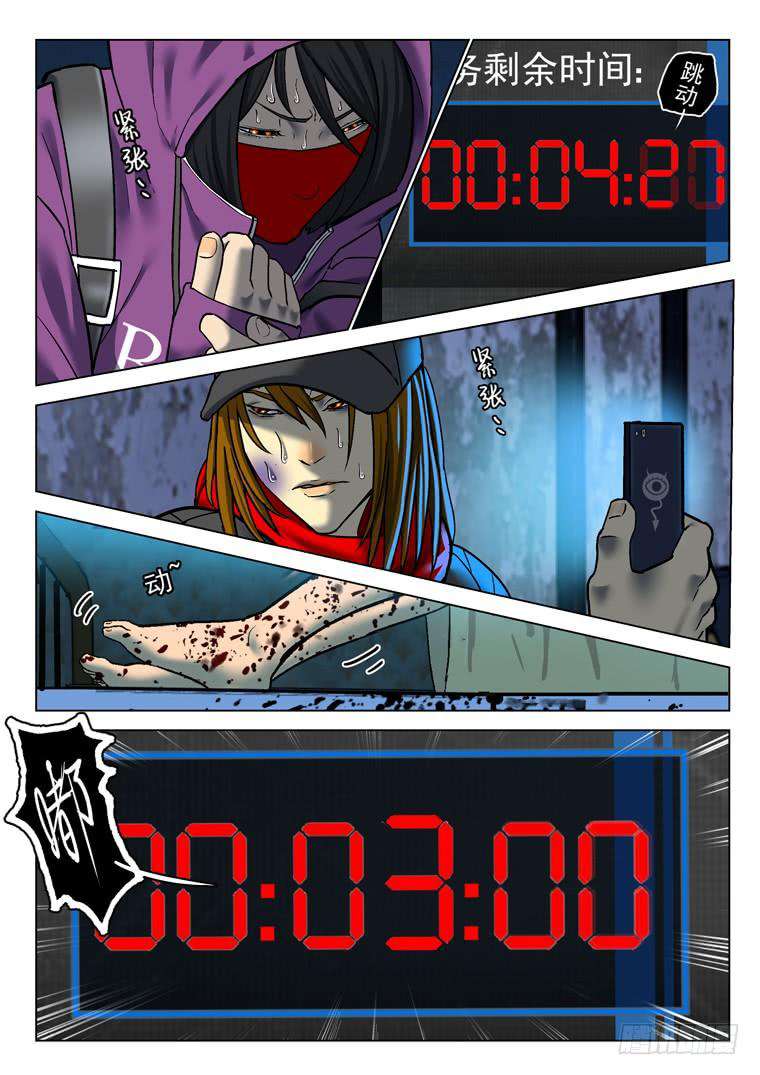 Read Private hero AR Manga Online