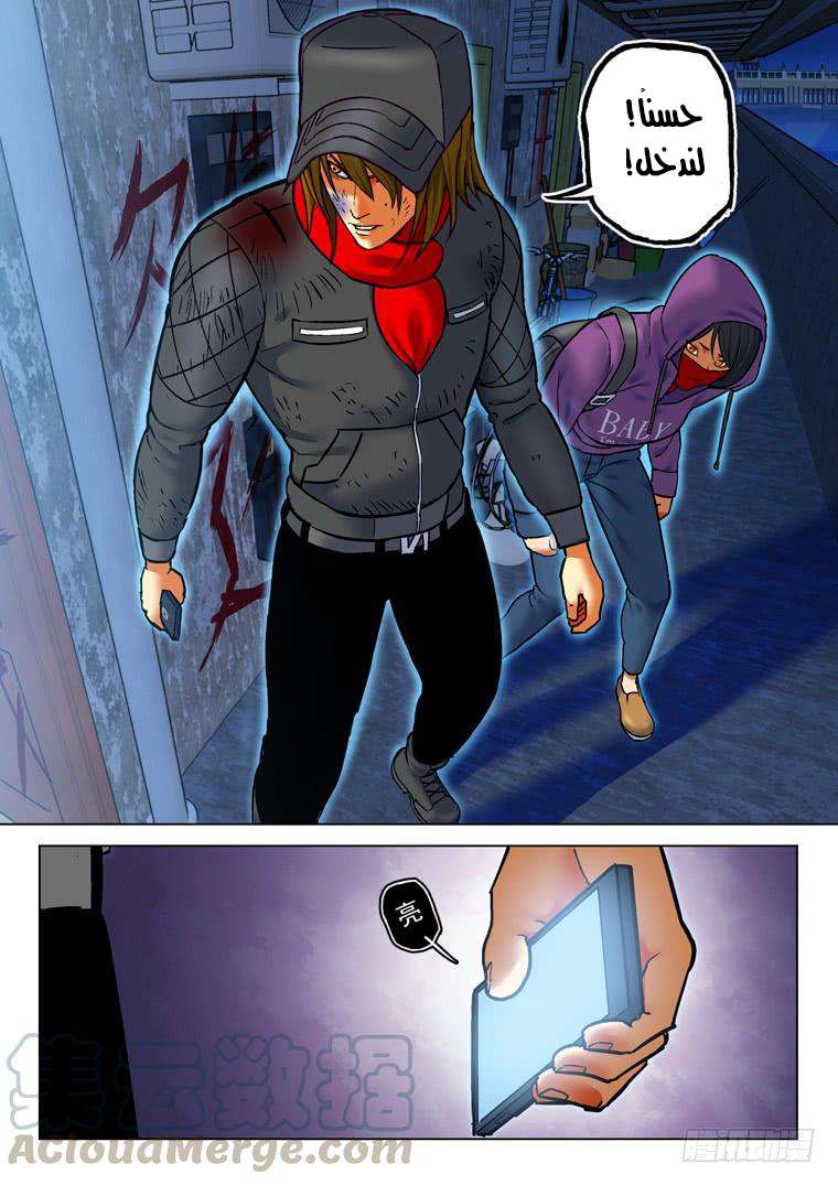 Read Private hero AR Manga Online
