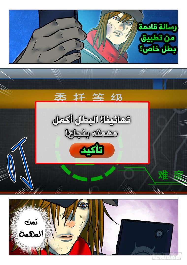 Read Private hero AR Manga Online