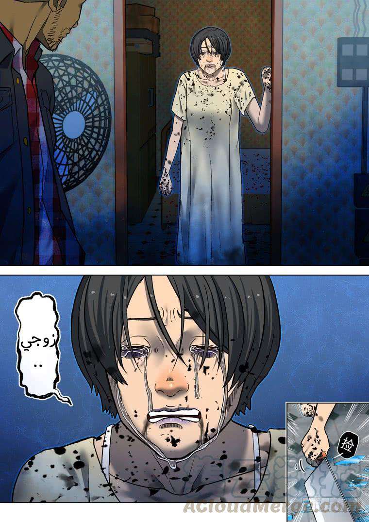 Read Private hero AR Manga Online