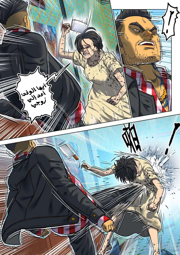 Read Private hero AR Manga Online