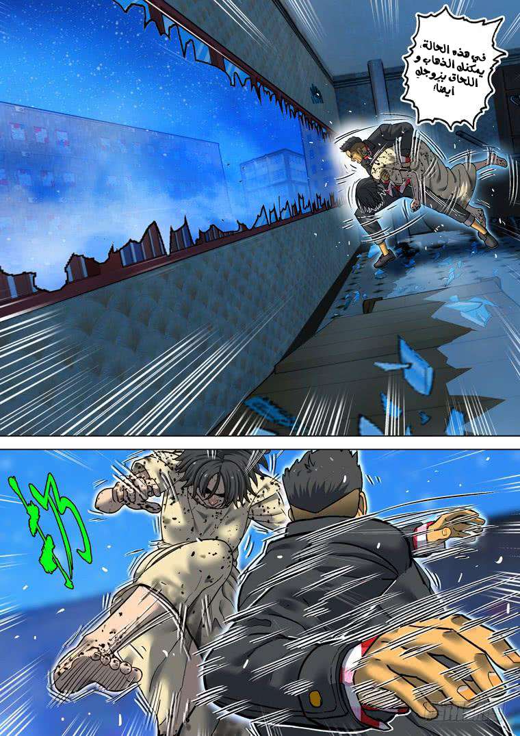 Read Private hero AR Manga Online