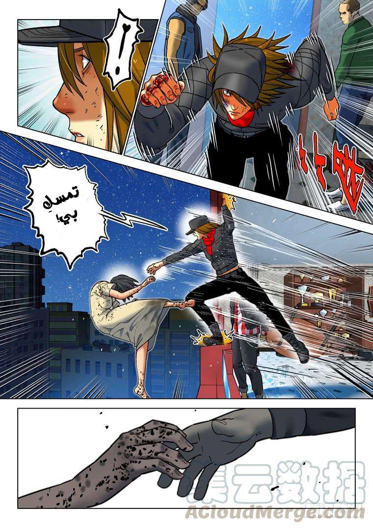 Read Private hero AR Manga Online