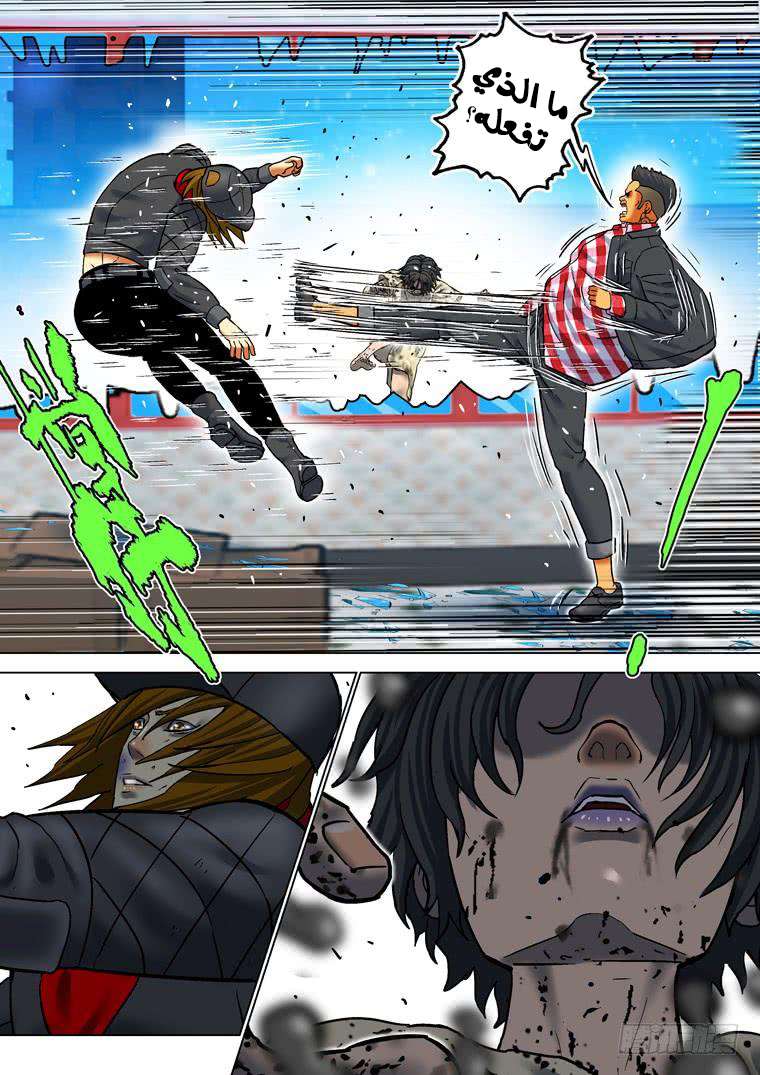 Read Private hero AR Manga Online