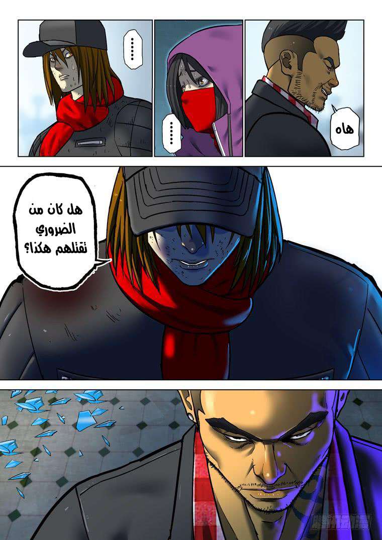 Read Private hero AR Manga Online