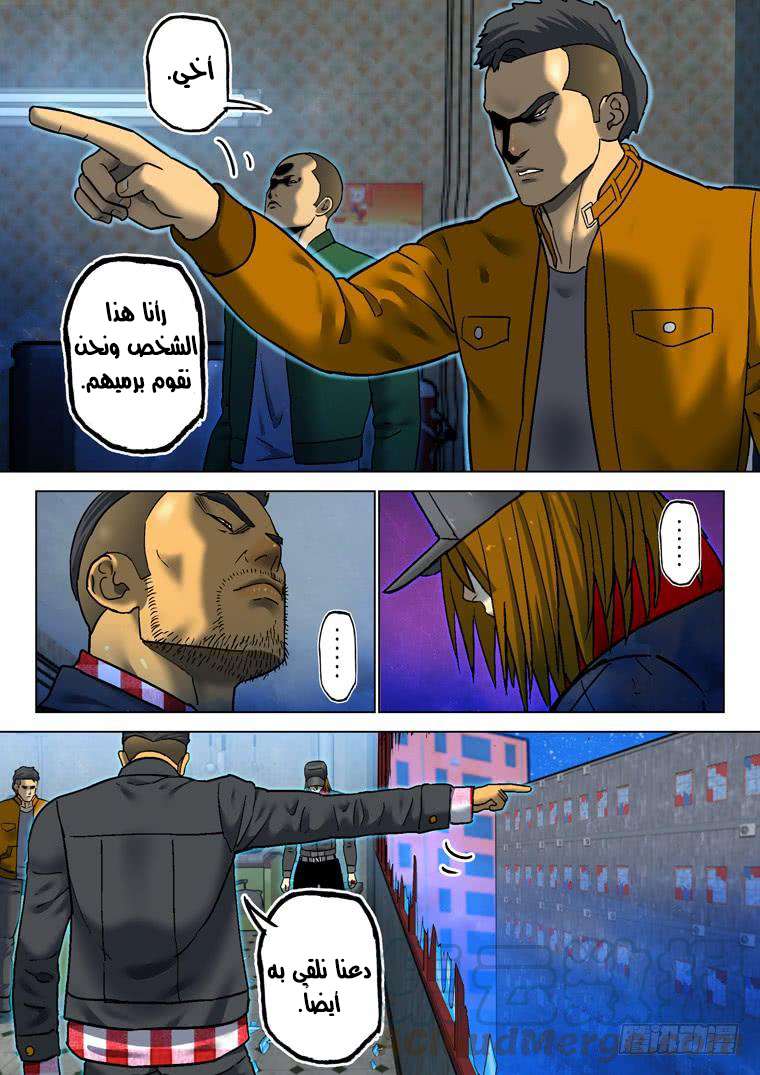 Read Private hero AR Manga Online