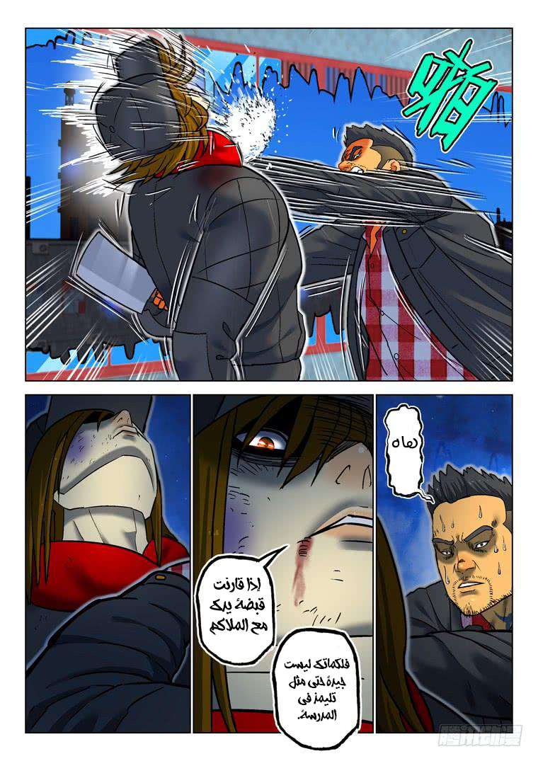 Read Private hero AR Manga Online