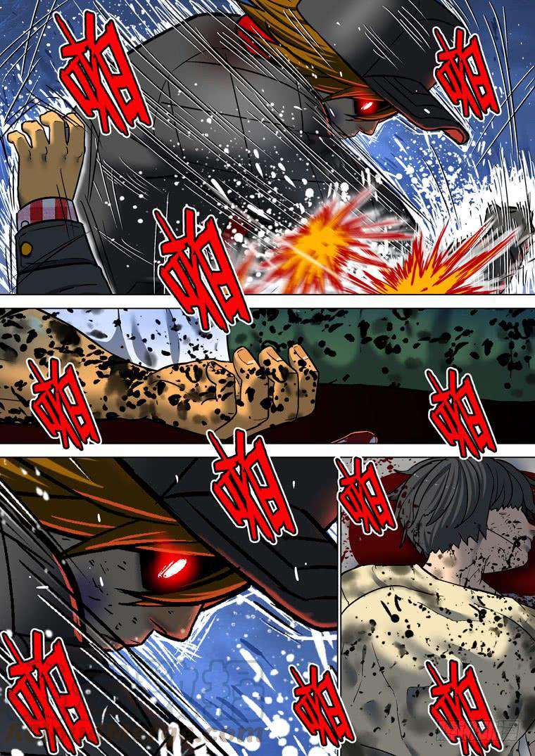 Read Private hero AR Manga Online