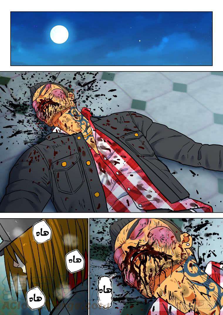 Read Private hero AR Manga Online