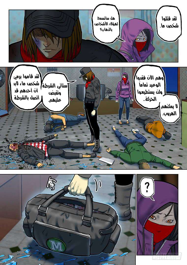 Read Private hero AR Manga Online