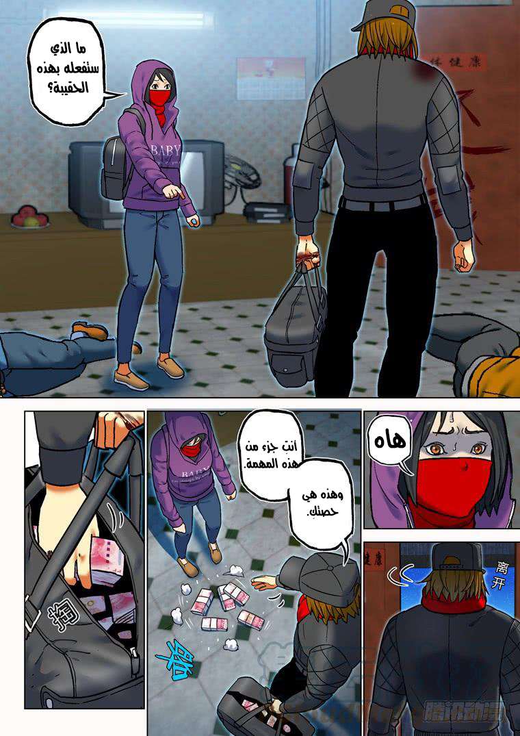 Read Private hero AR Manga Online
