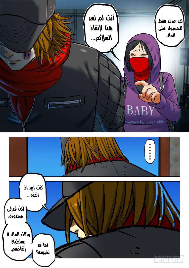 Read Private hero AR Manga Online