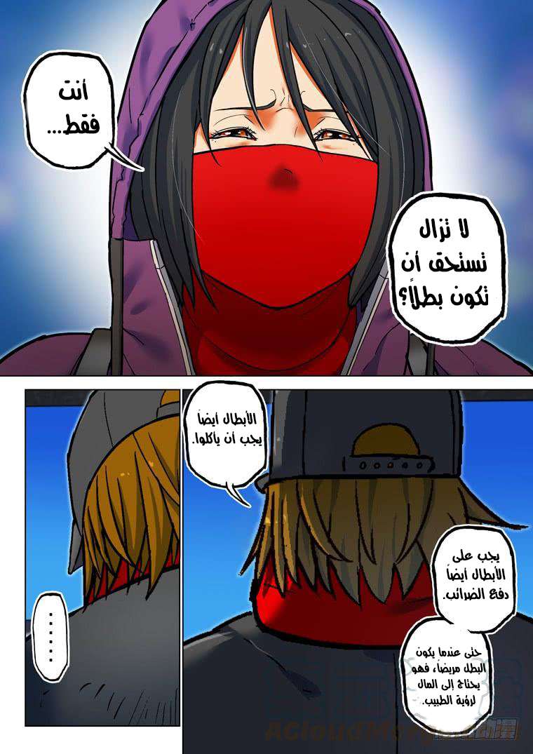 Read Private hero AR Manga Online