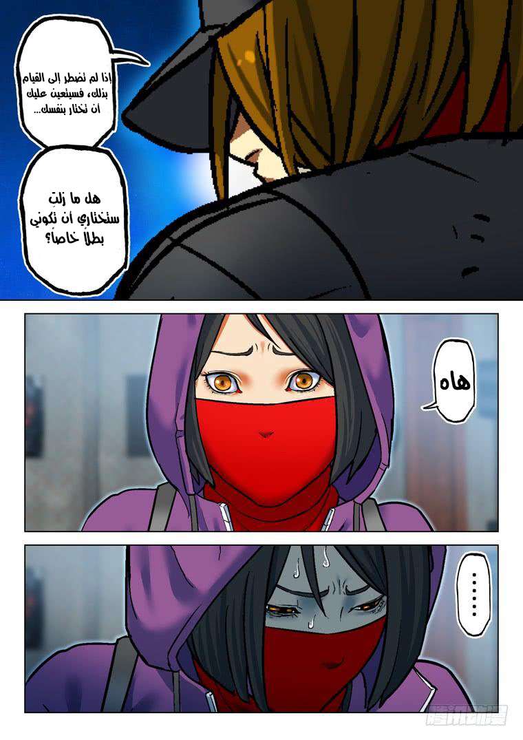 Read Private hero AR Manga Online