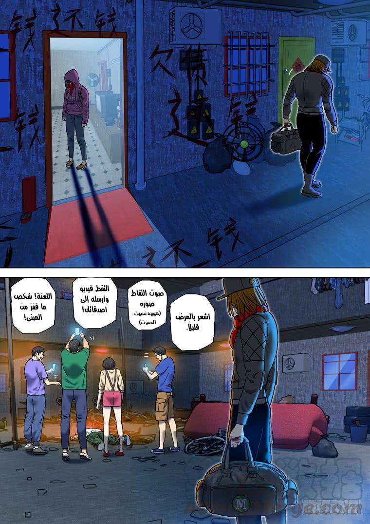 Read Private hero AR Manga Online