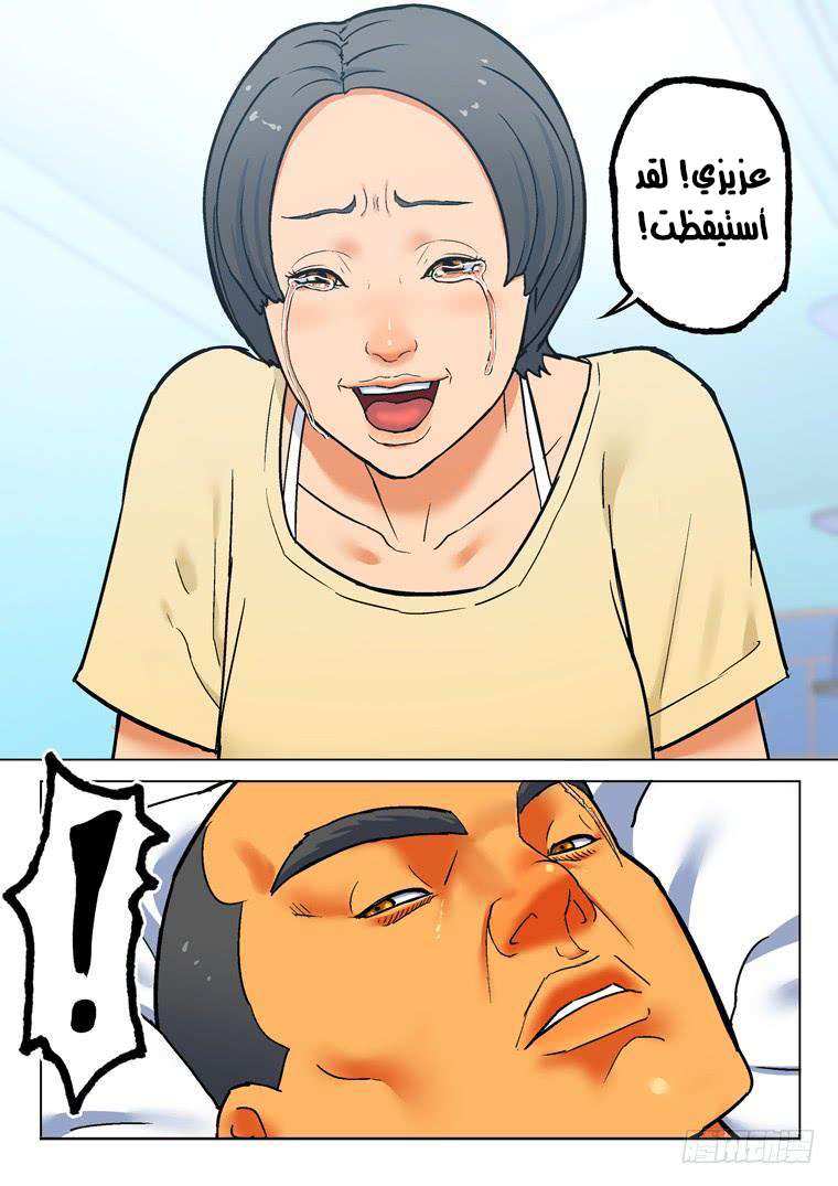 Read Private hero AR Manga Online
