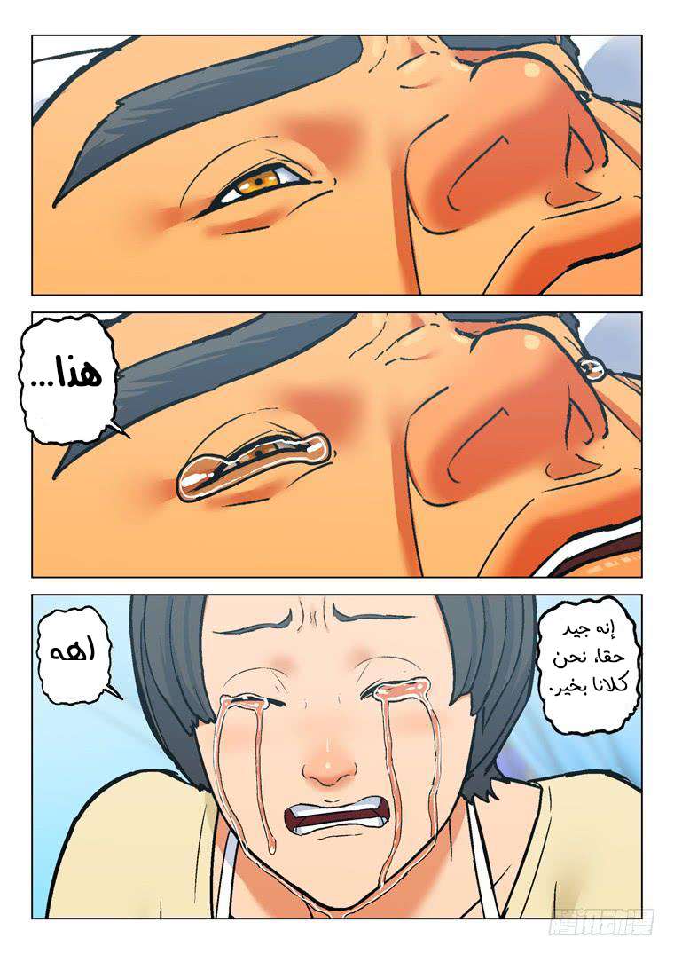 Read Private hero AR Manga Online