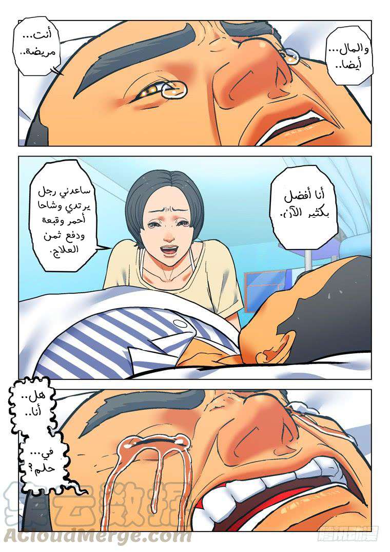 Read Private hero AR Manga Online
