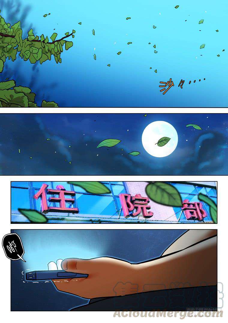 Read Private hero AR Manga Online