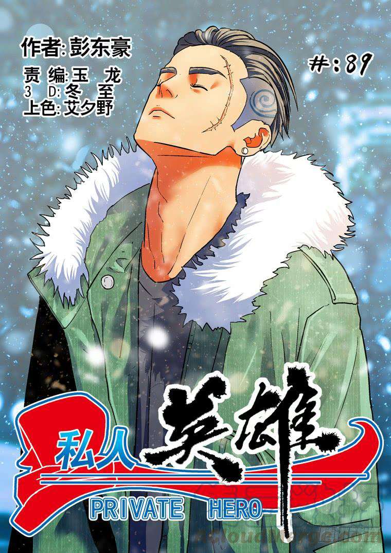 Read Private hero AR Manga Online