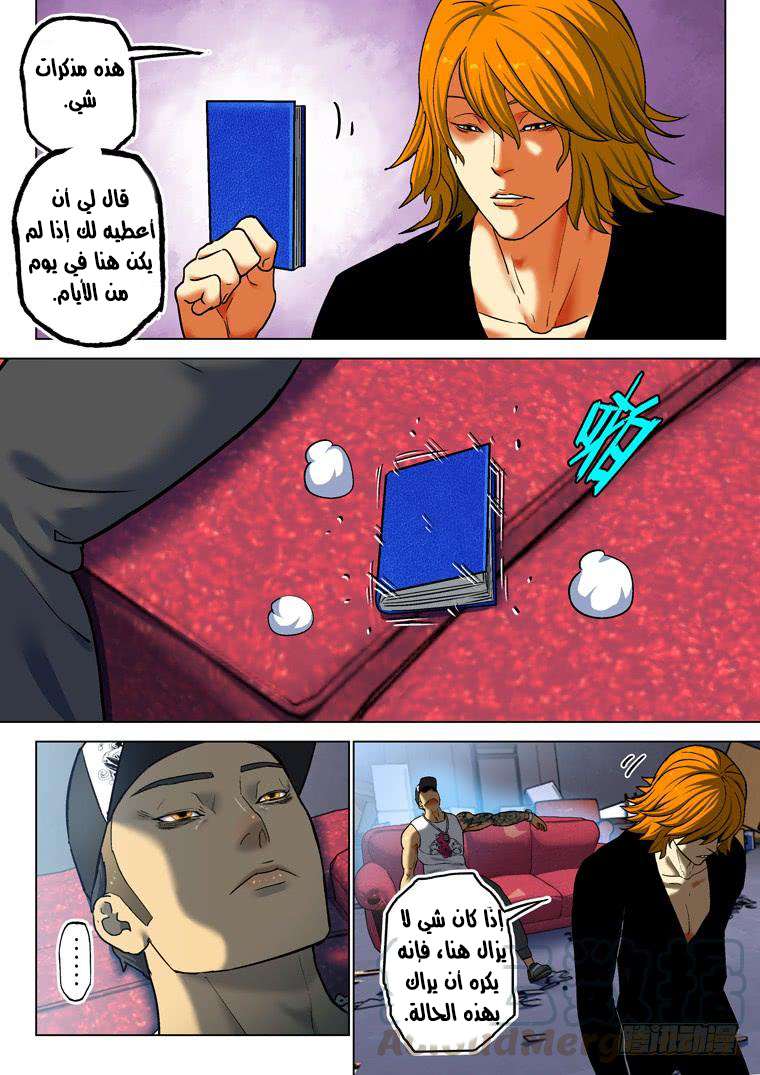 Read Private hero AR Manga Online