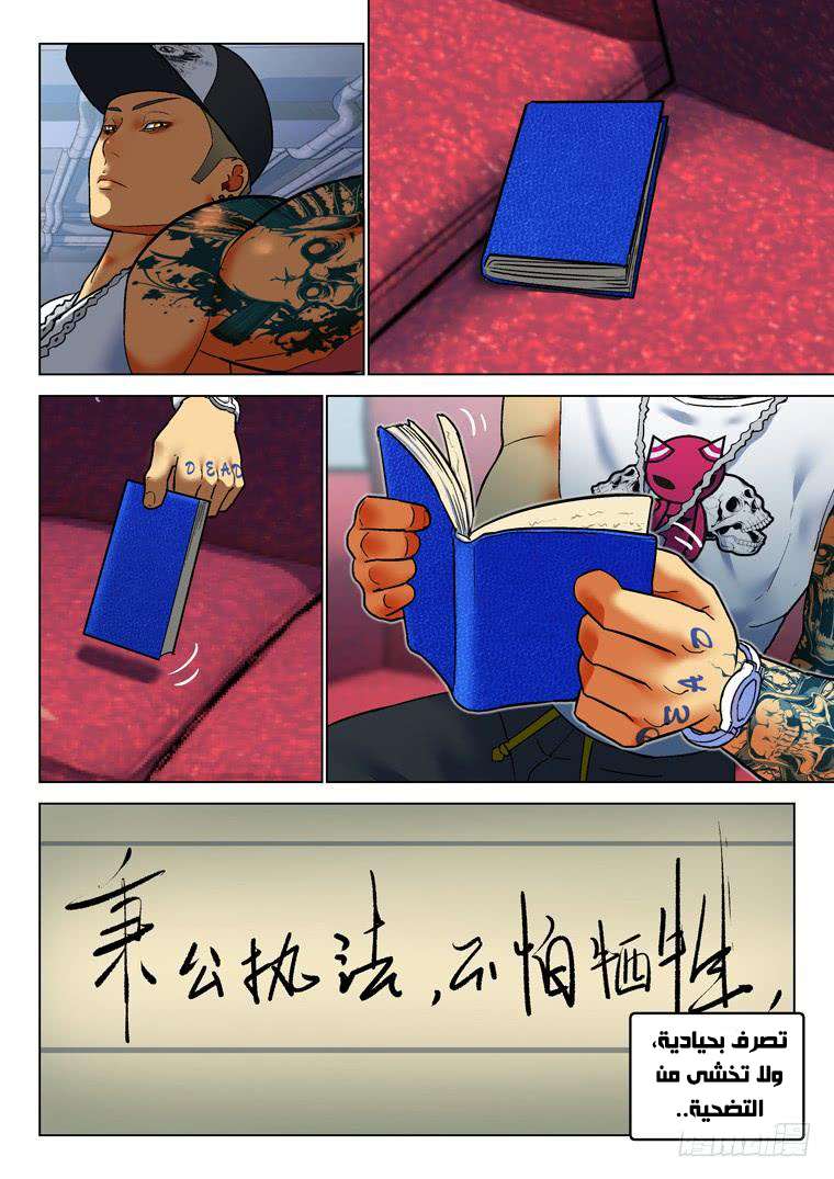 Read Private hero AR Manga Online