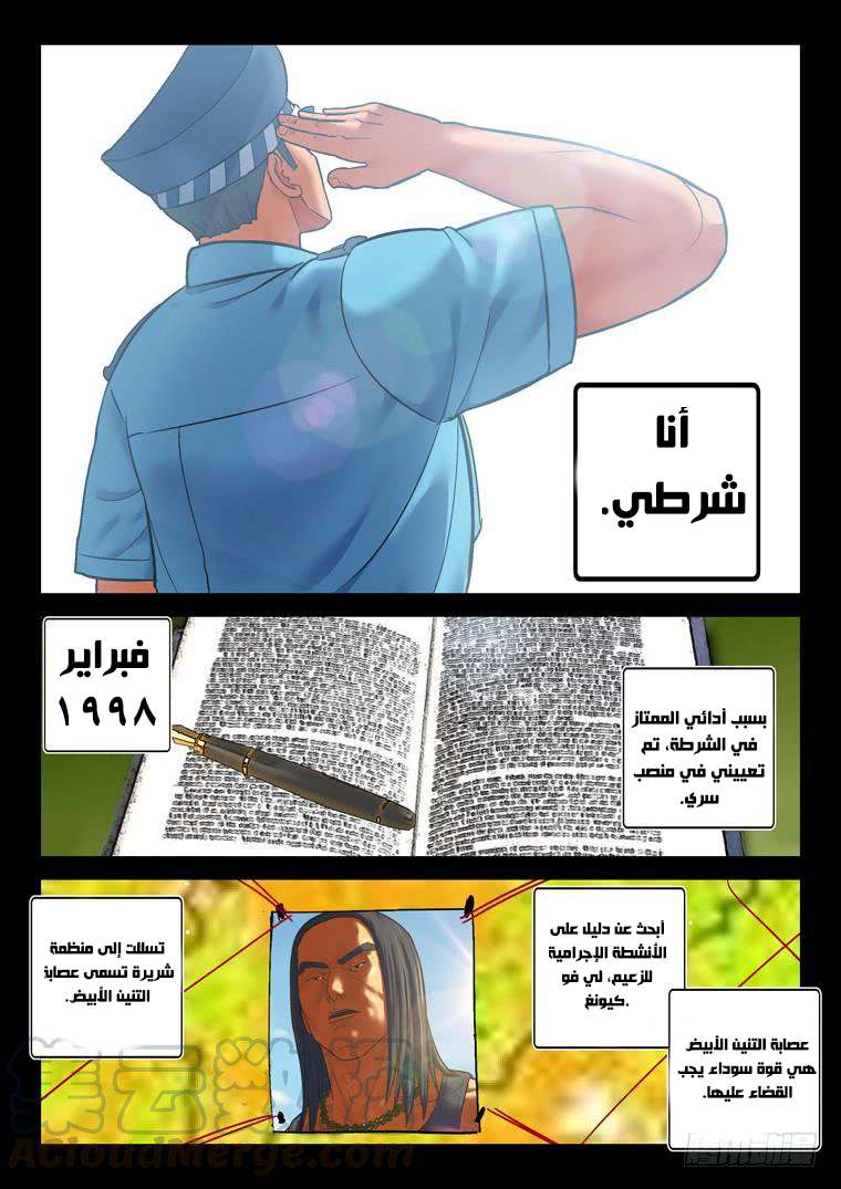 Read Private hero AR Manga Online