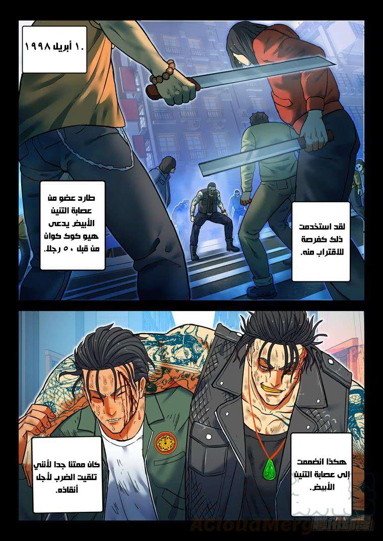 Read Private hero AR Manga Online