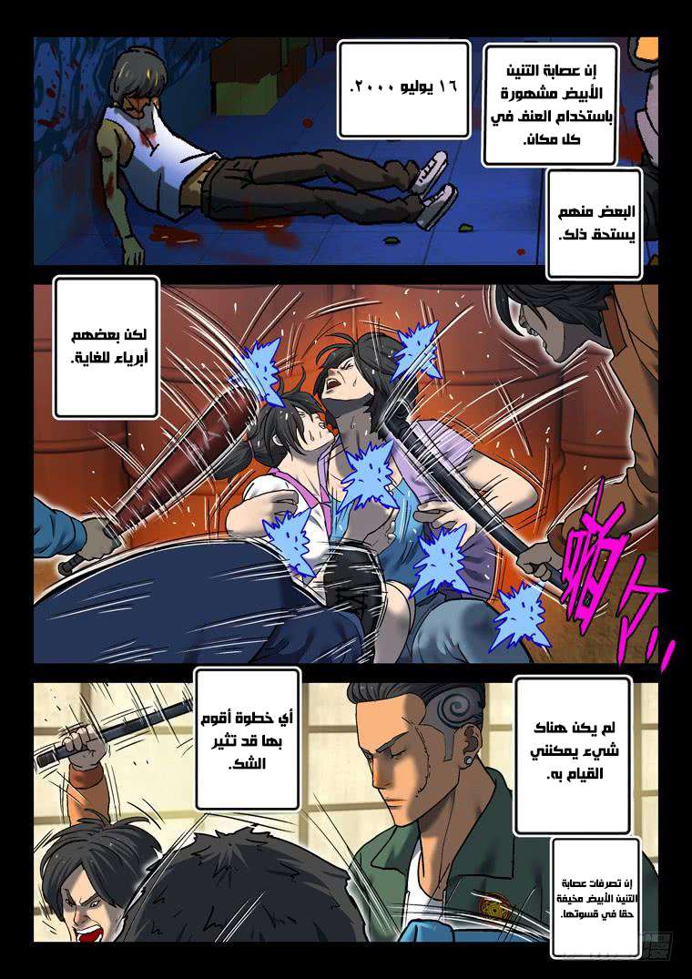 Read Private hero AR Manga Online