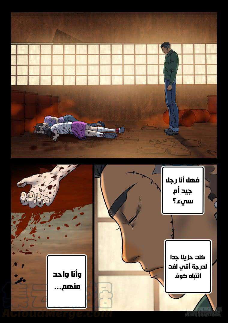 Read Private hero AR Manga Online