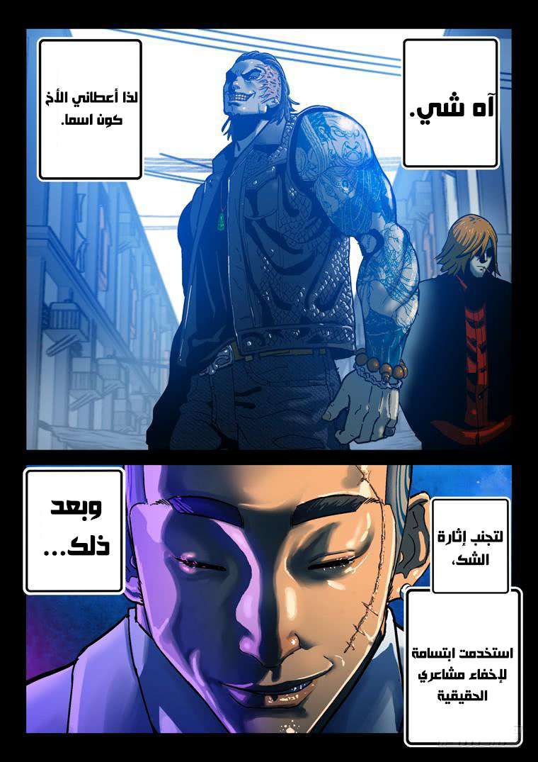 Read Private hero AR Manga Online