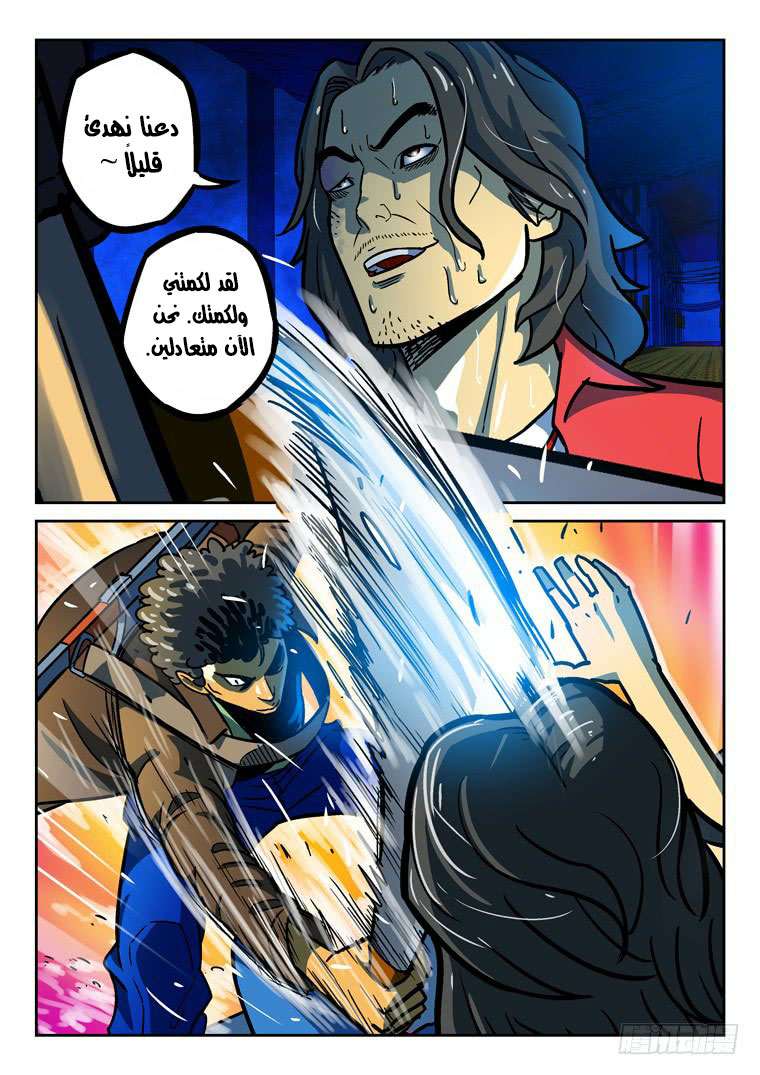 Read Private hero AR Manga Online