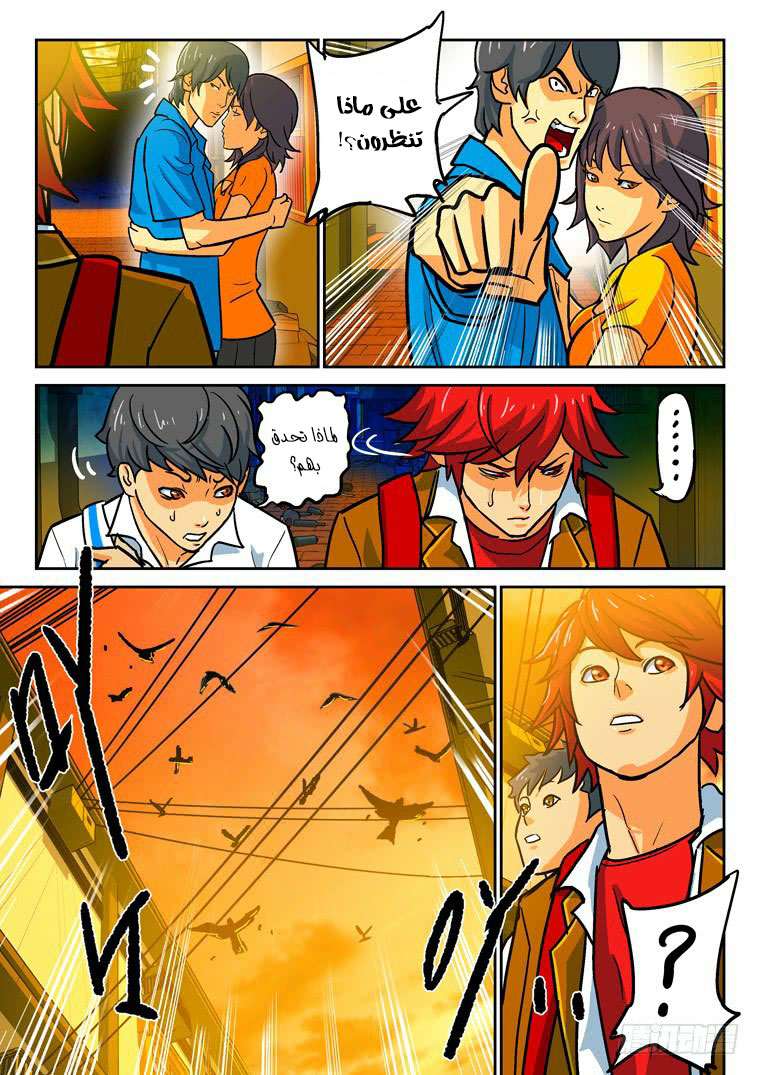 Read Private hero AR Manga Online