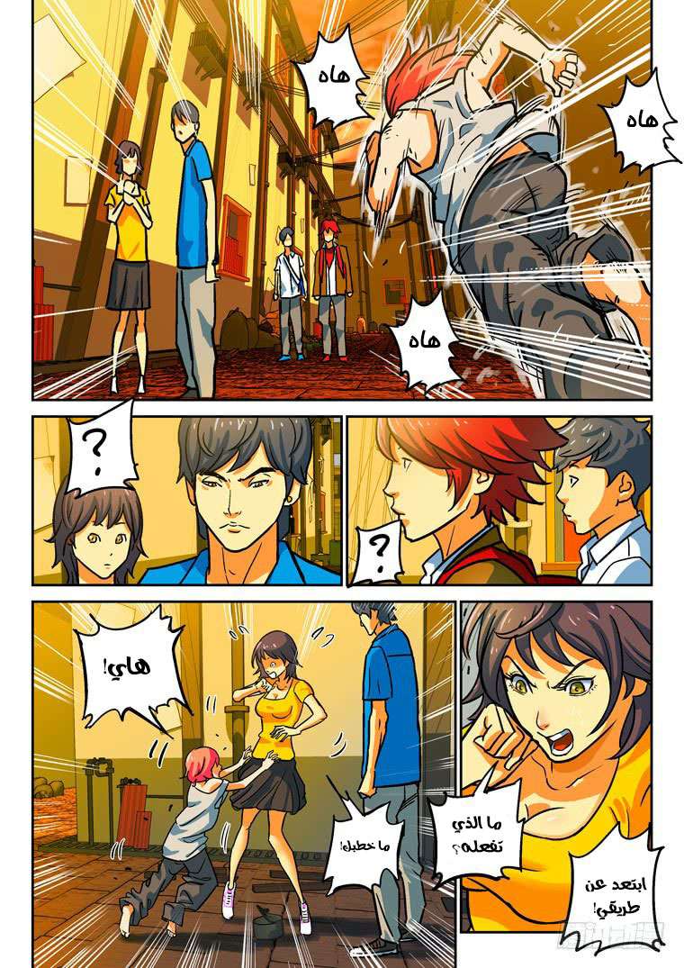 Read Private hero AR Manga Online