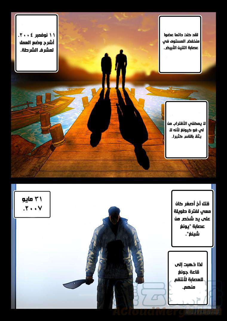 Read Private hero AR Manga Online