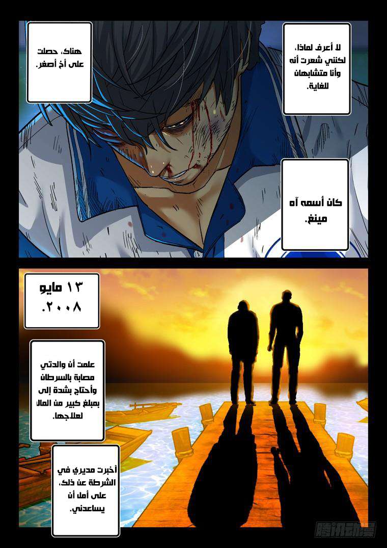 Read Private hero AR Manga Online