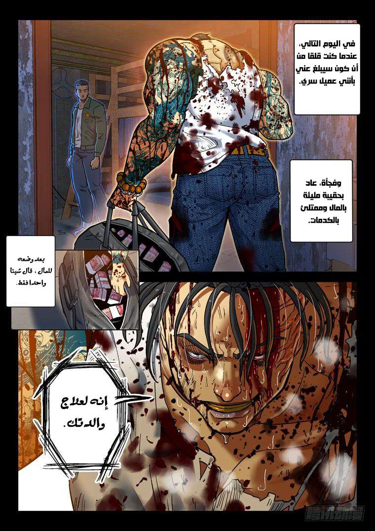 Read Private hero AR Manga Online
