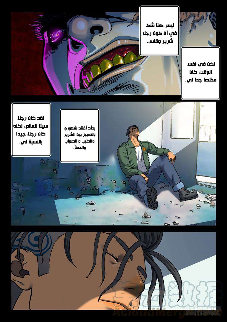 Read Private hero AR Manga Online