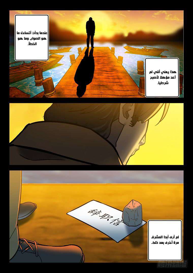 Read Private hero AR Manga Online